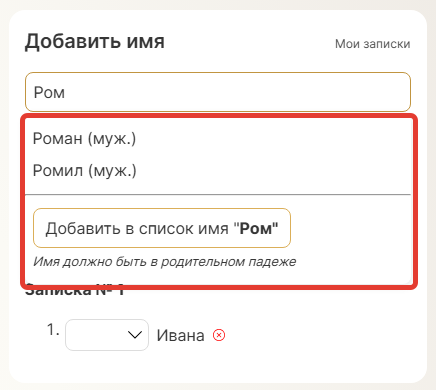 Карта храмов