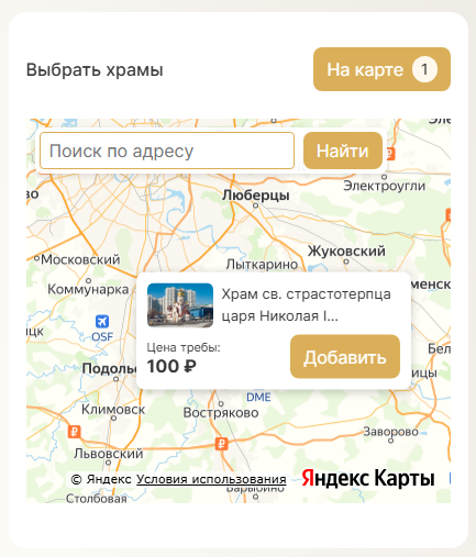 Карта храмов